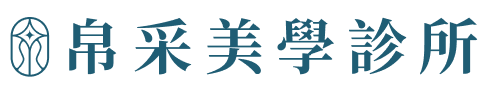 帛采美學